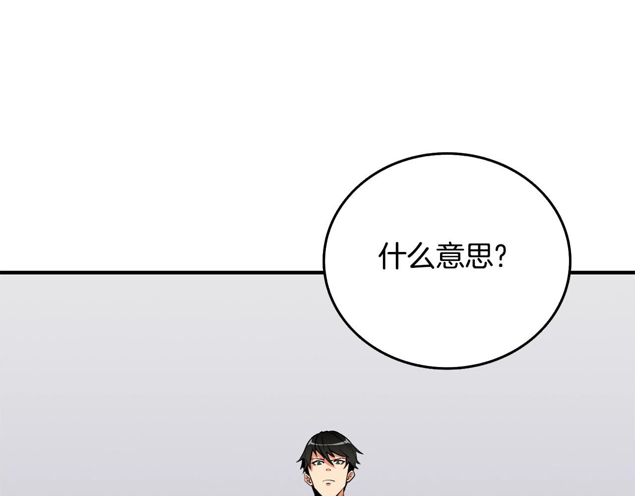第5话 地下玩家46