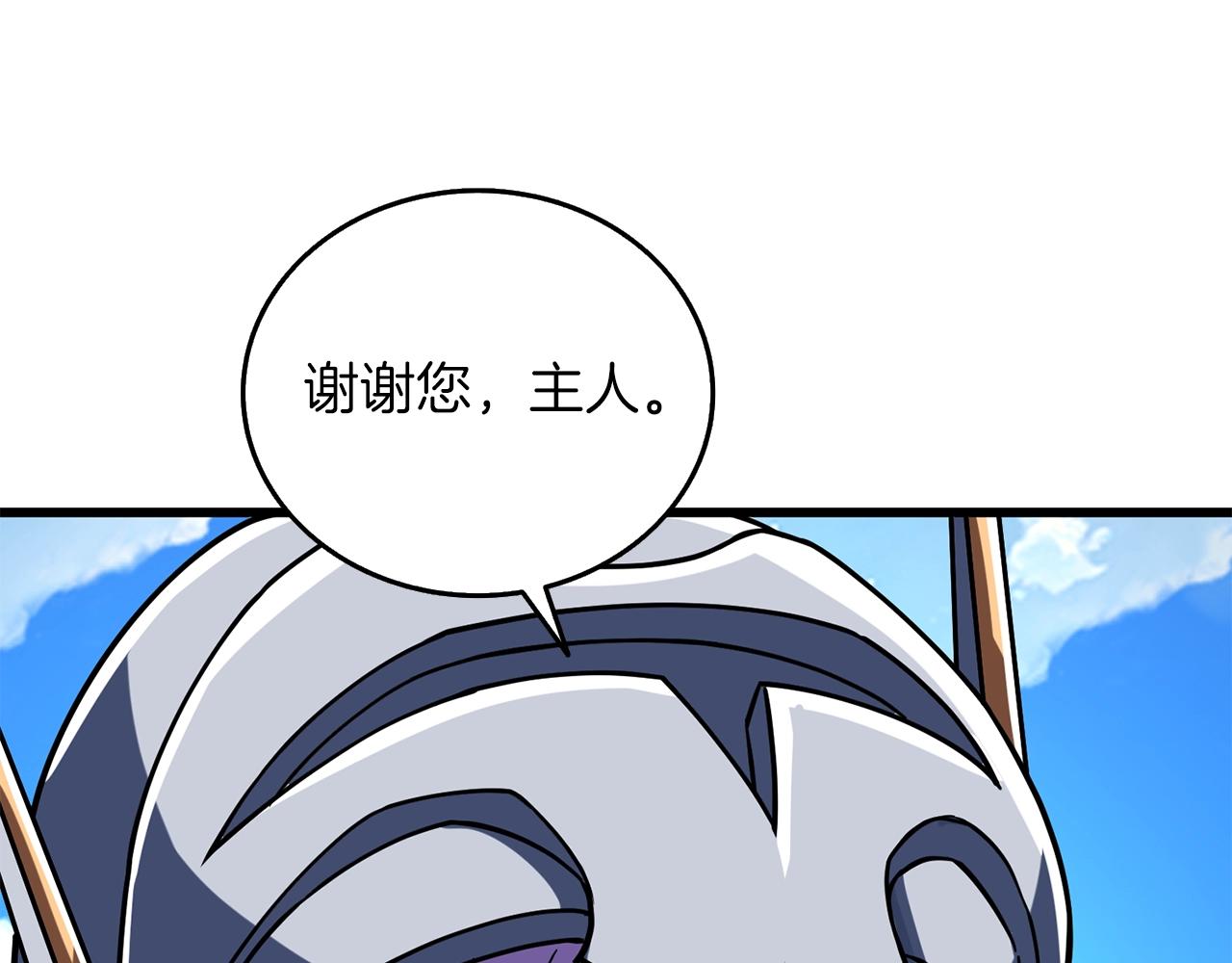 第23话 龙骑士200