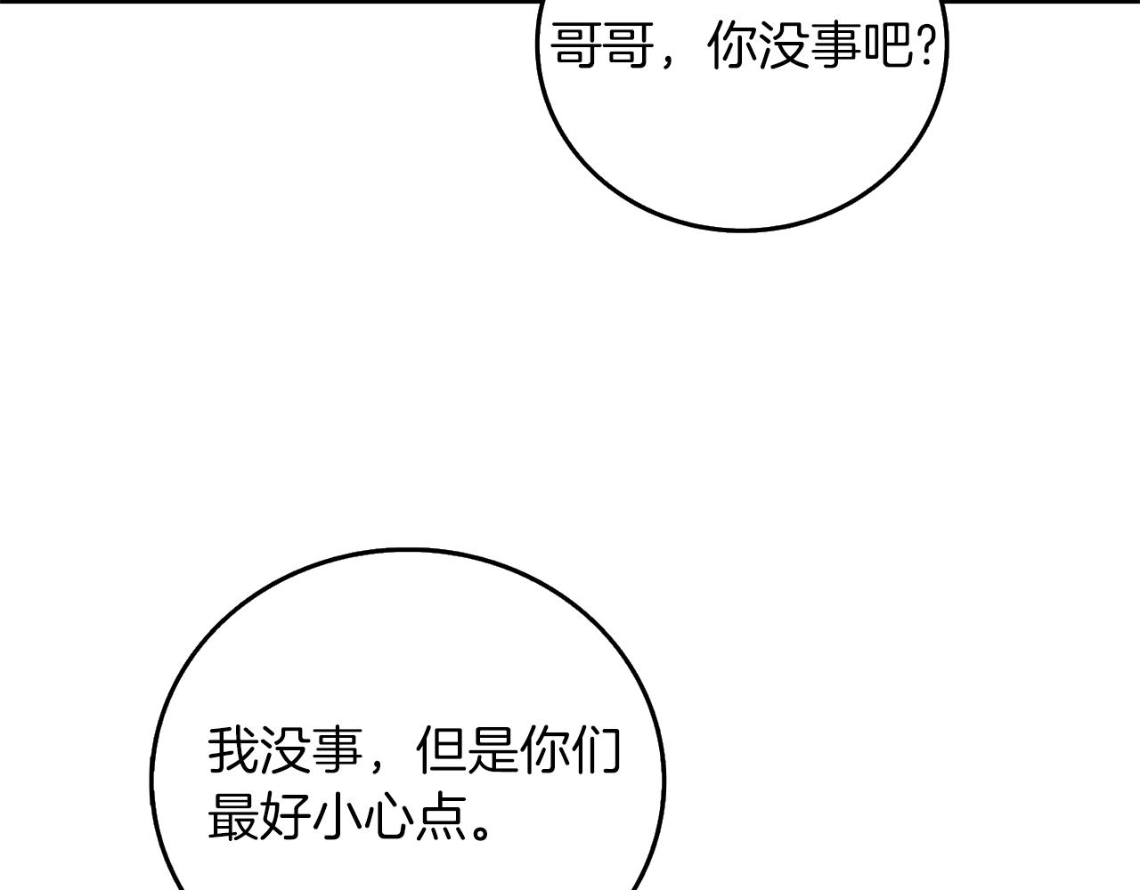 第17话 异世界通道144