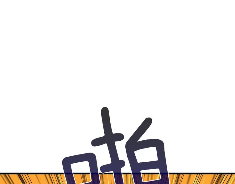 第86话 把他们敲碎！238