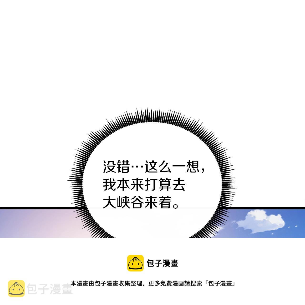 第11话 奇美拉军团200