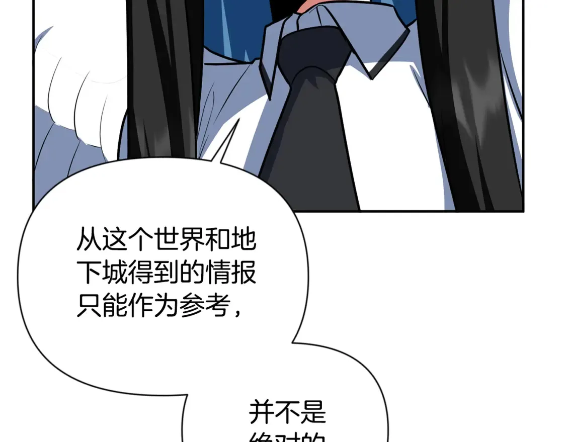 第8话 我们相信你141