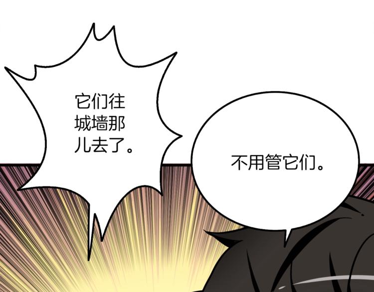 第74话 转职副本火力全开！150