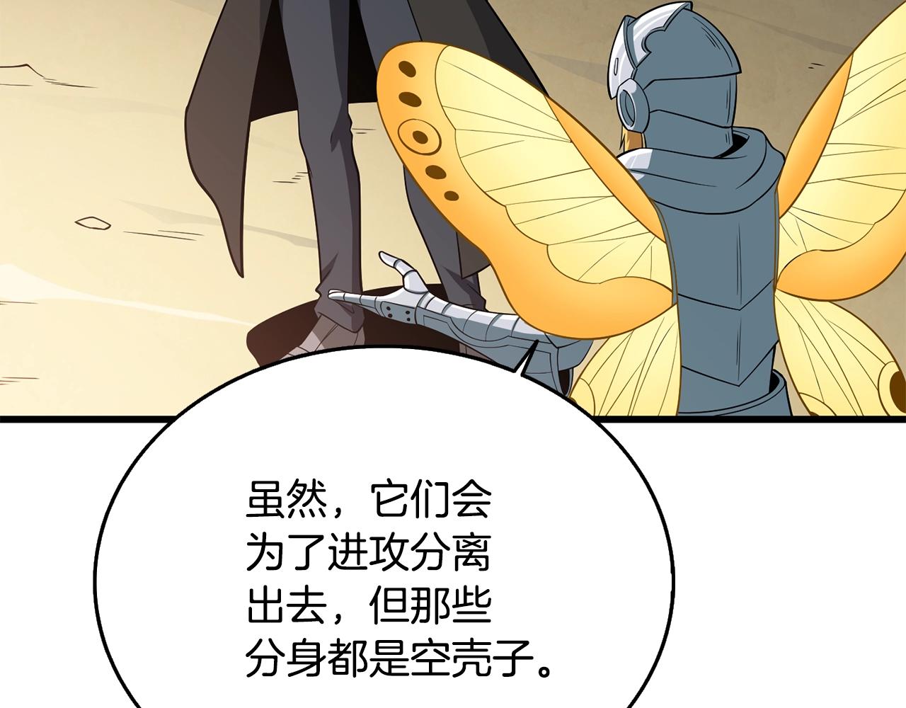 第33话 异世界之行206