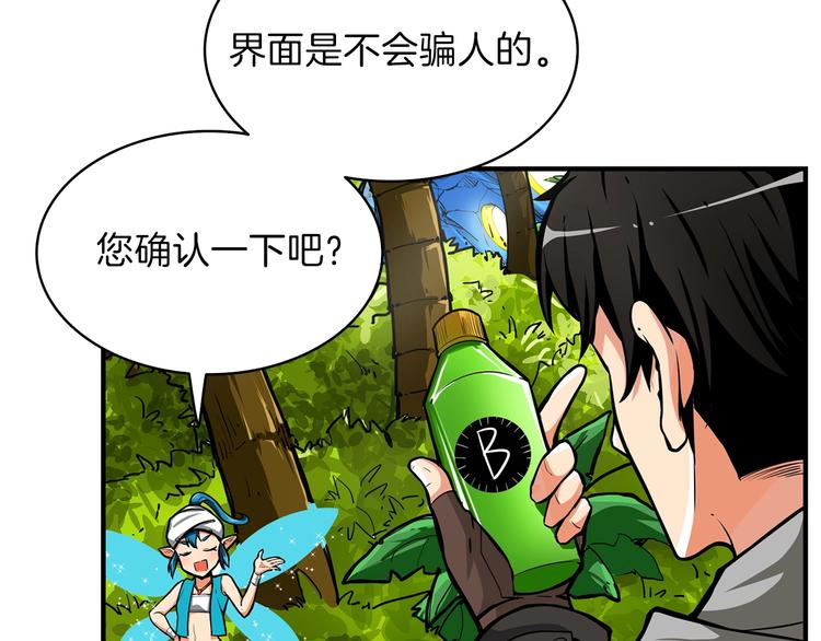 第43话 欢迎光临！勇士！100