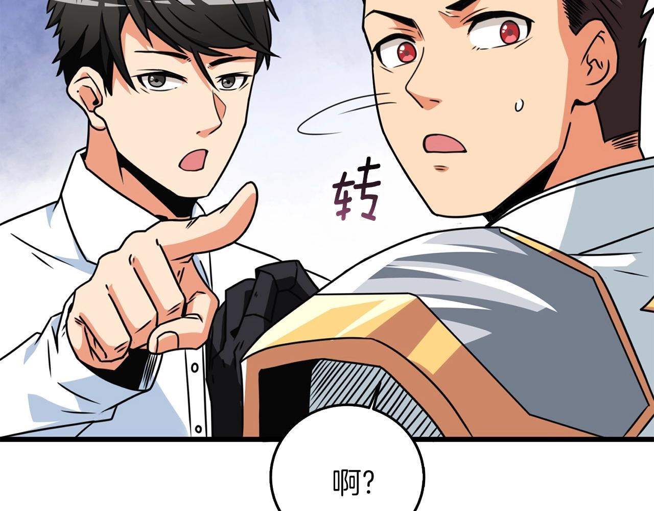 第6话 当街暴打79