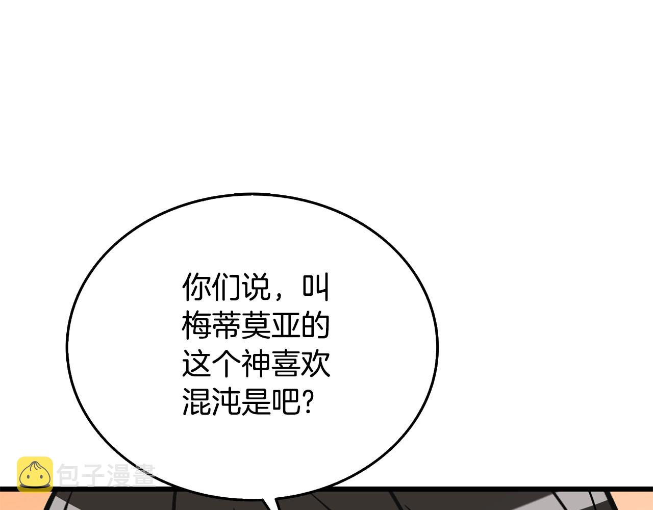 第25话 混沌之神206