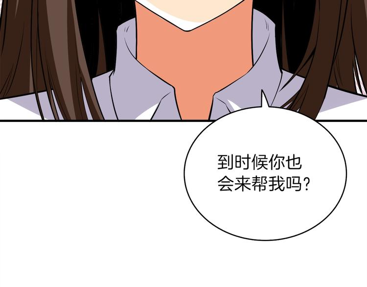 第86话 把他们敲碎！174