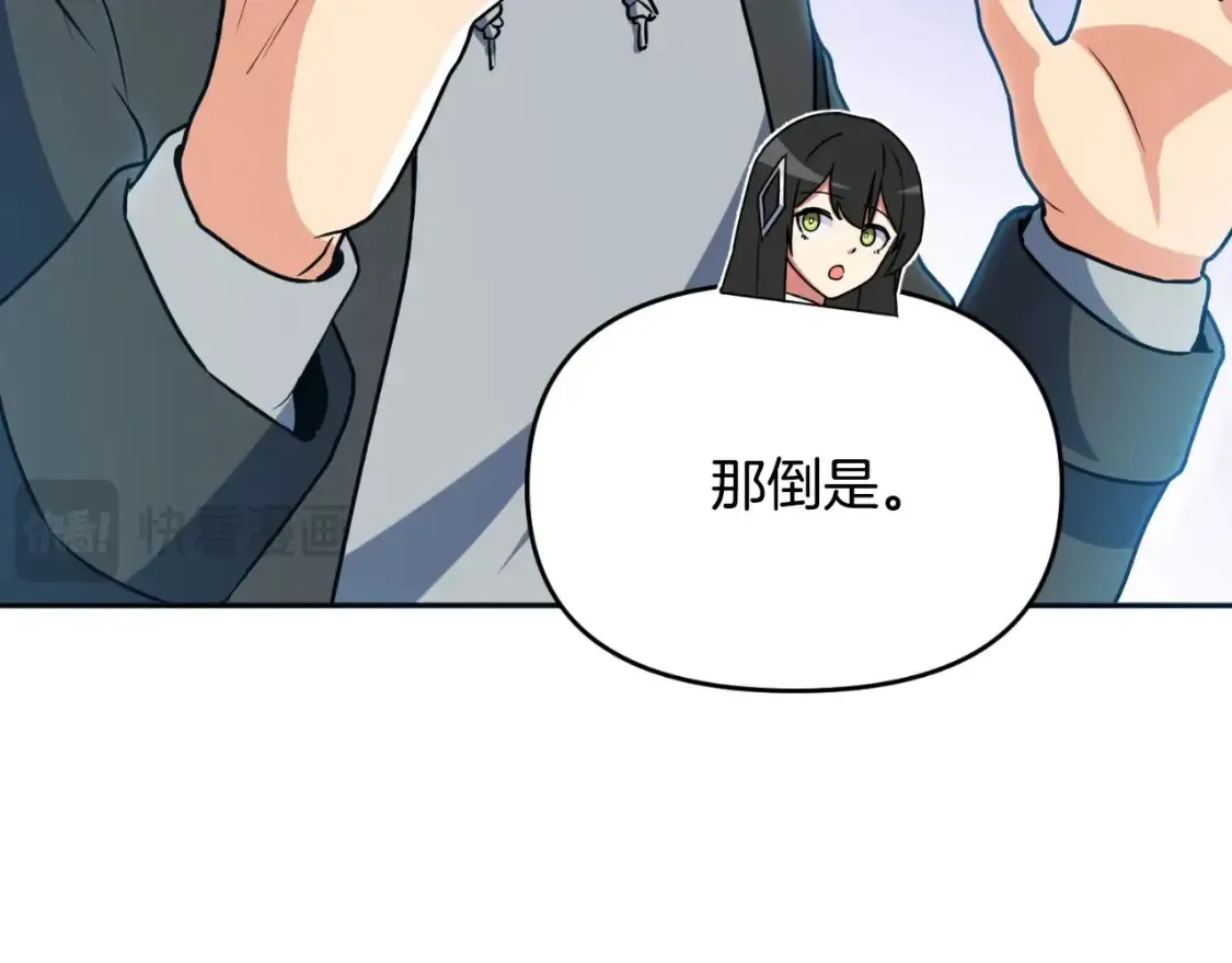 第1话 攻略地下城的方式61