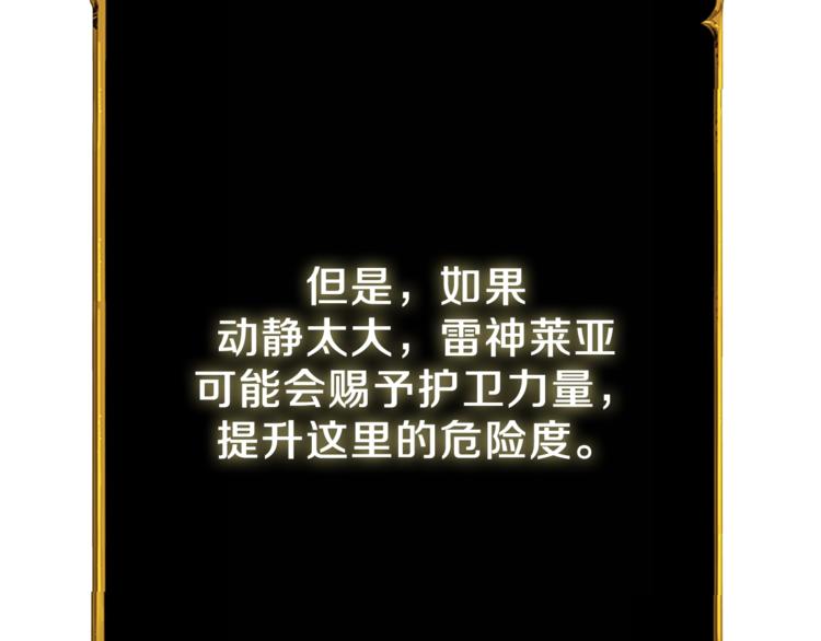 第87话 我来教你什么是毁灭！57