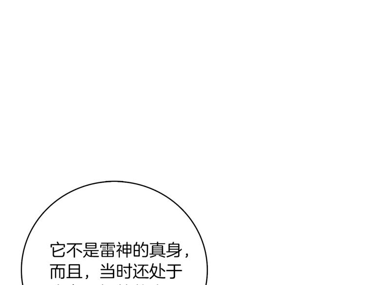第95话 神枪升级！92