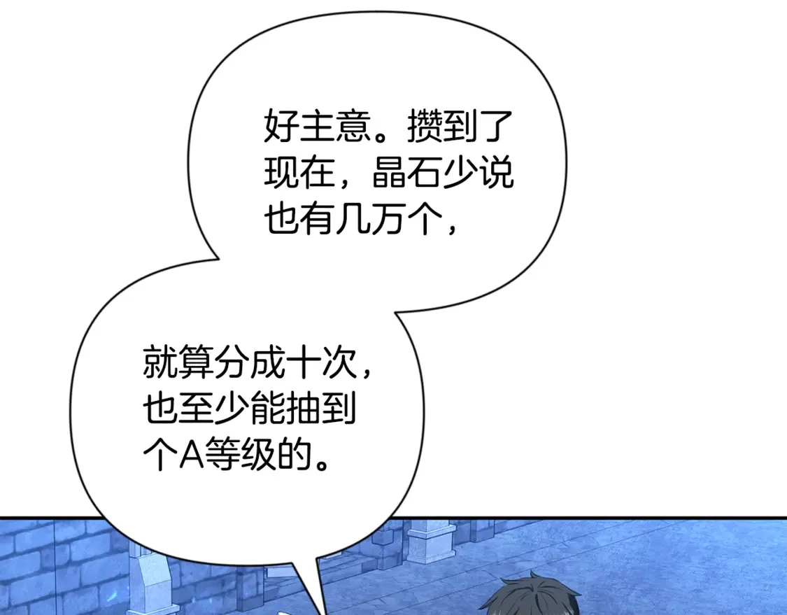第8话 我们相信你237