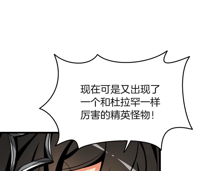 第74话 转职副本火力全开！193