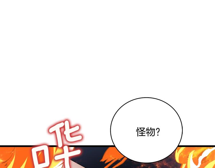 第99话 域外升级93