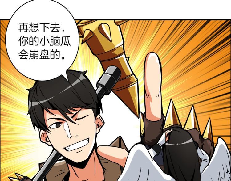 第23话 装完X就跑！真刺激！62