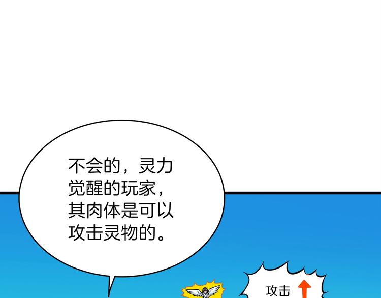 第65话 砸烂地下城27