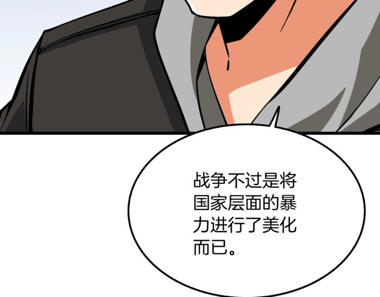 第73话 转职副本！开！124