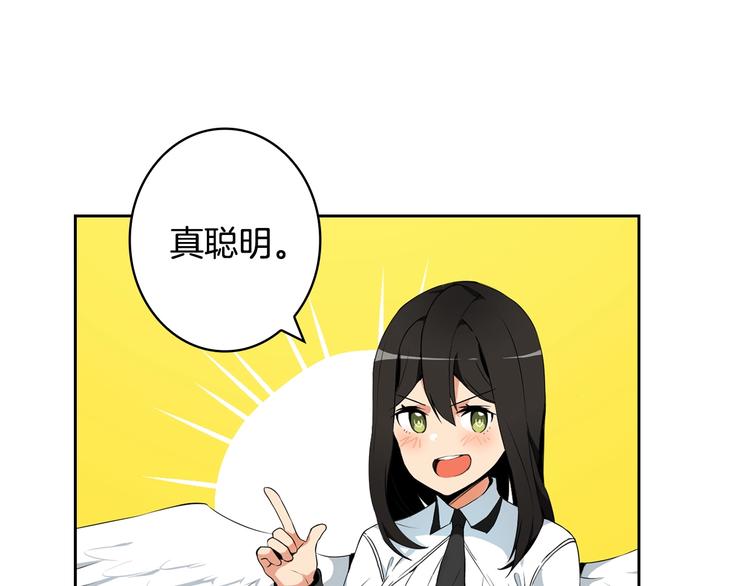 第10话 金牌讲师雅琳107