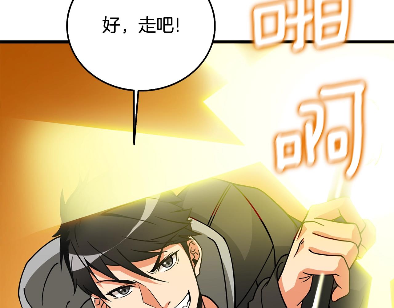 第25话 混沌之神179