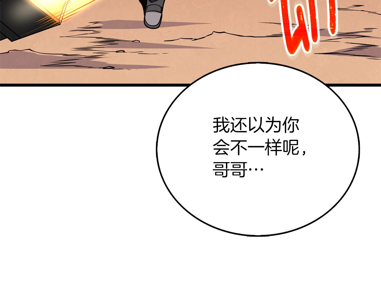 第47话 无限世界185