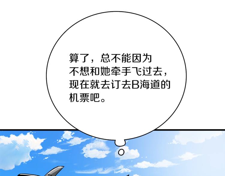 第82话 合体技？89