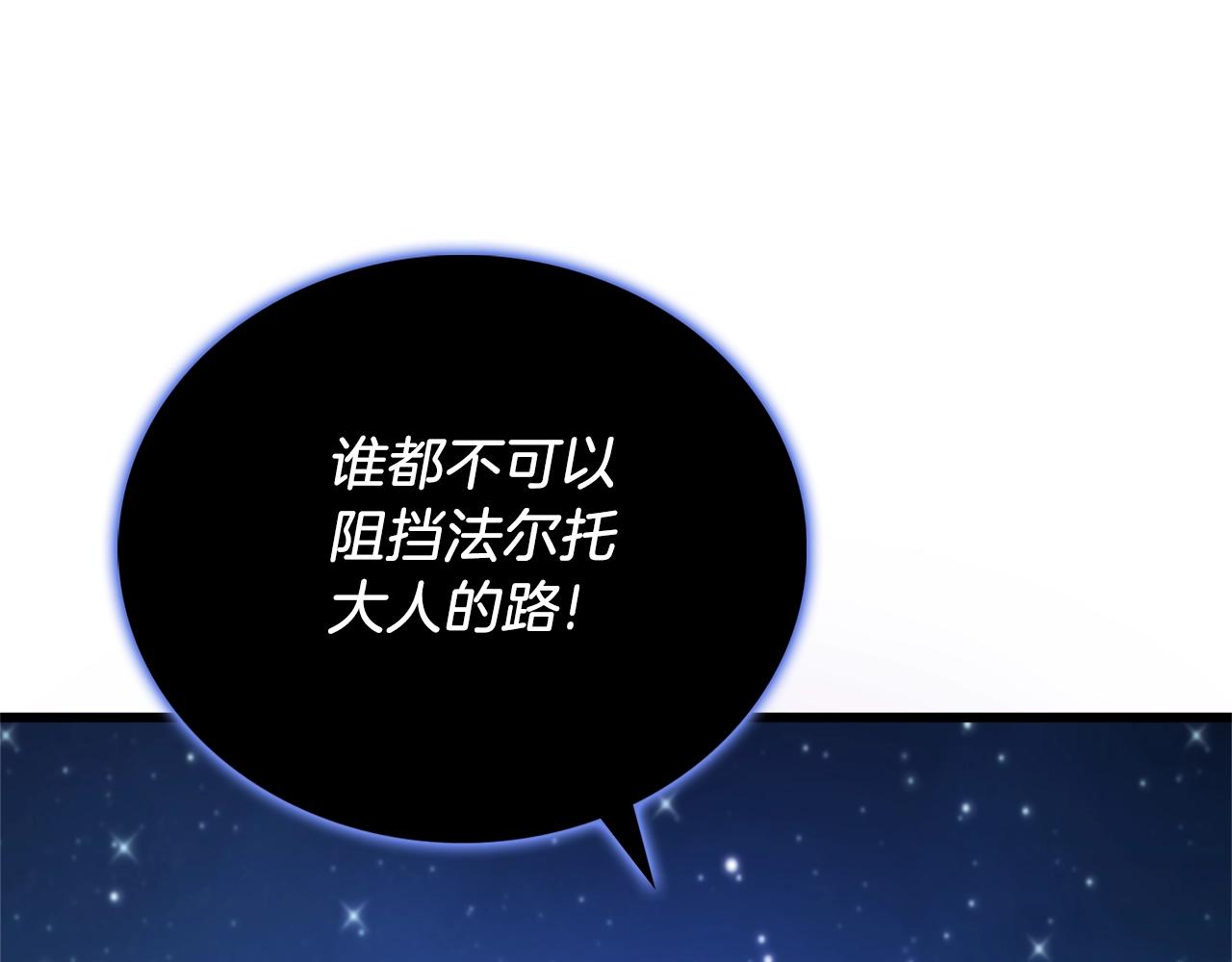 第49话 处决金夏龙76