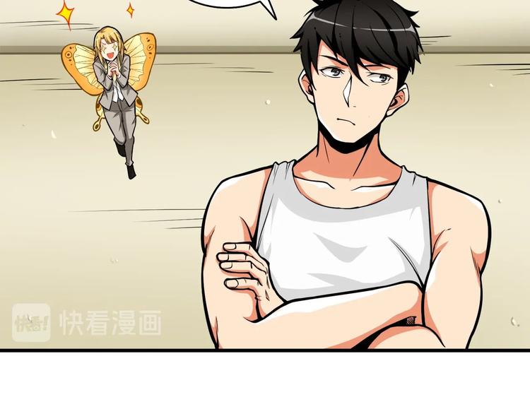 第64话 突如其来的强化141