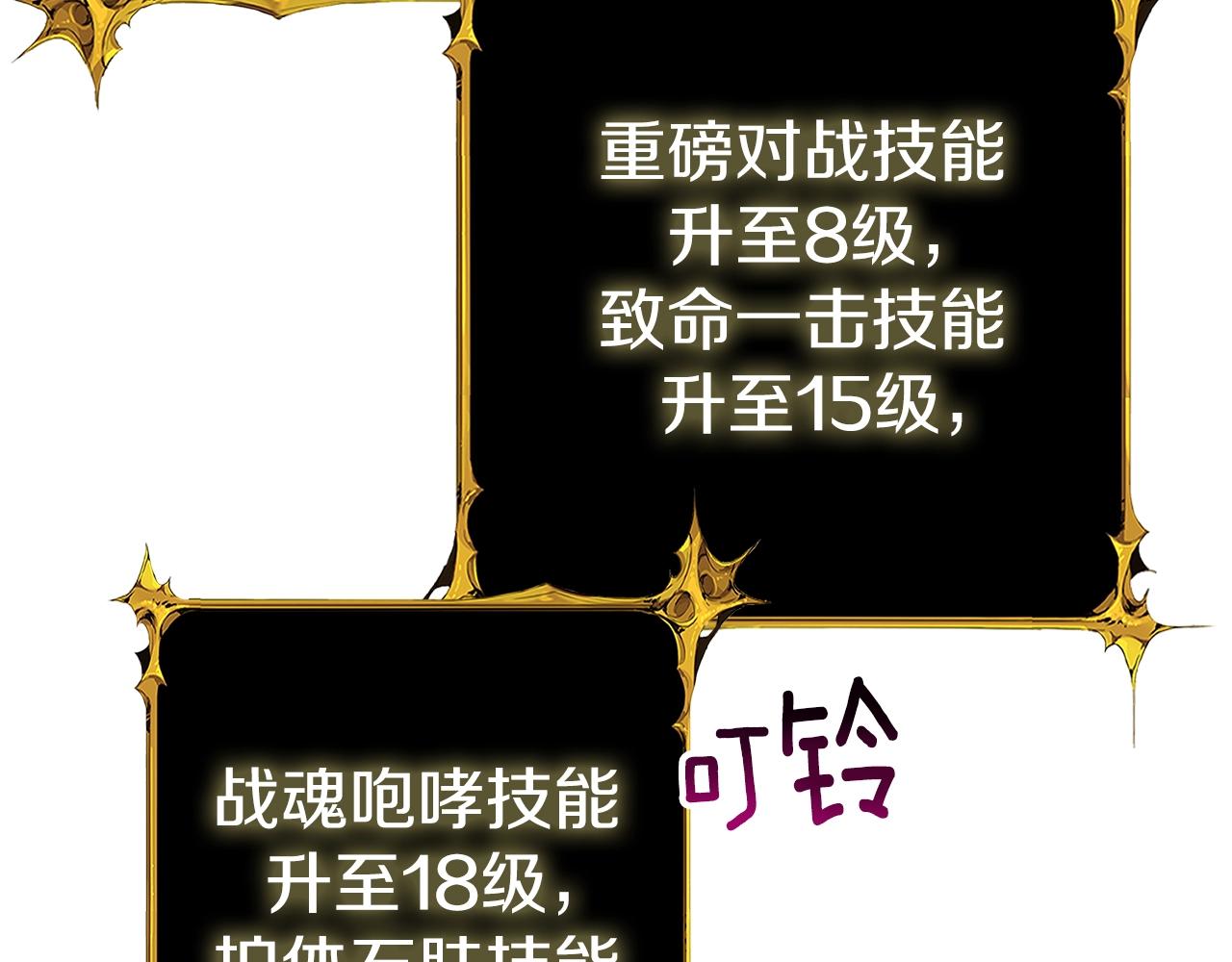 第29话 魔神的惩戒99