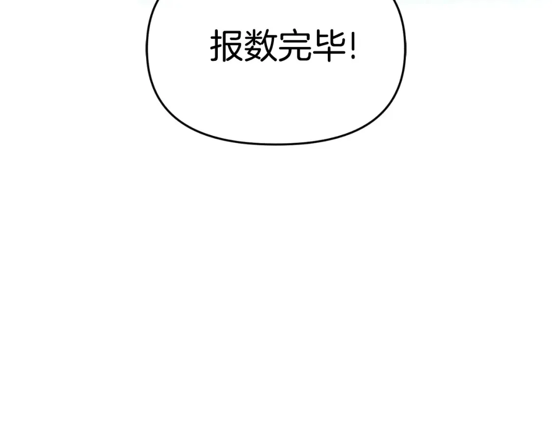 第1话 攻略地下城的方式33