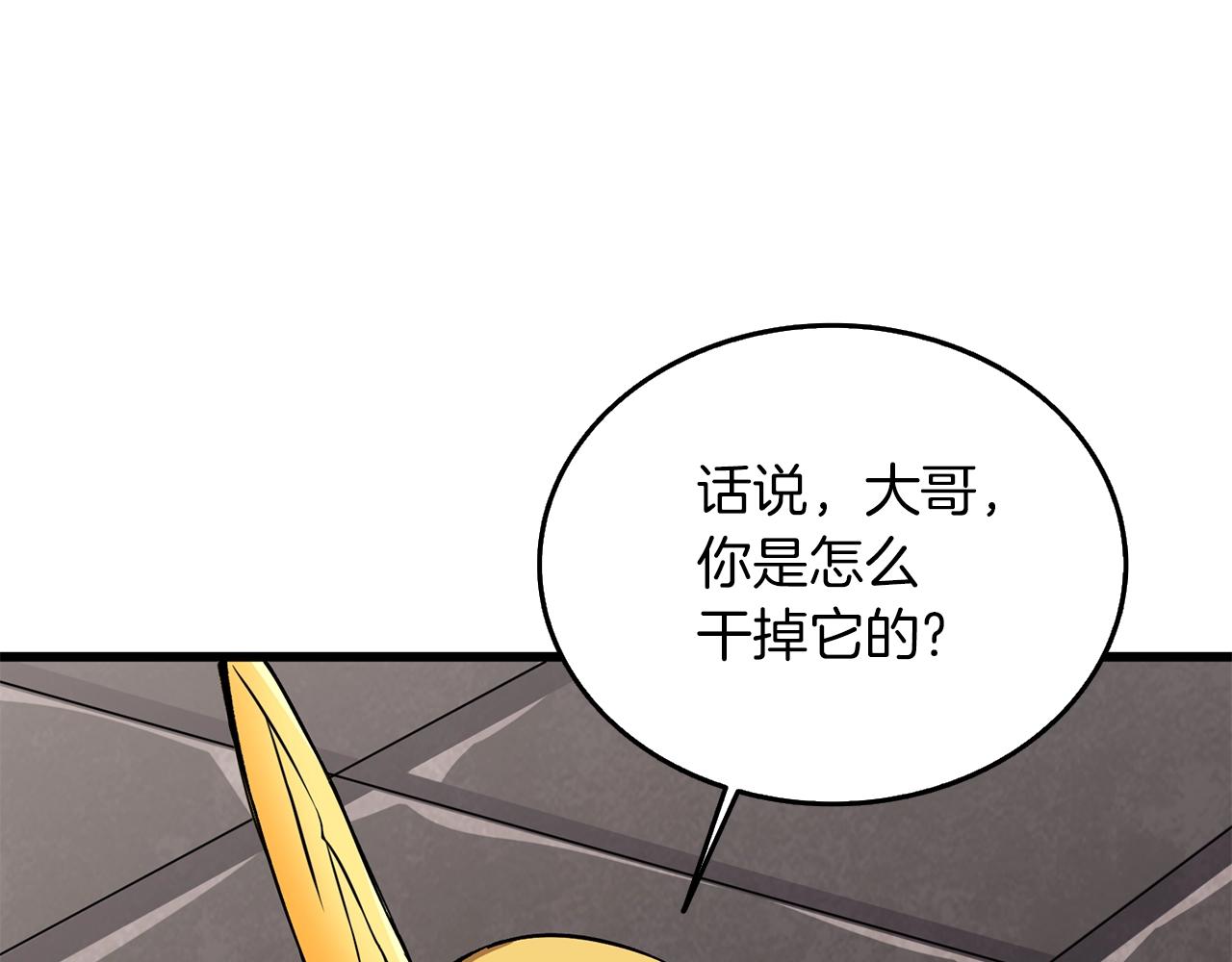 第28话 黑曜月石119
