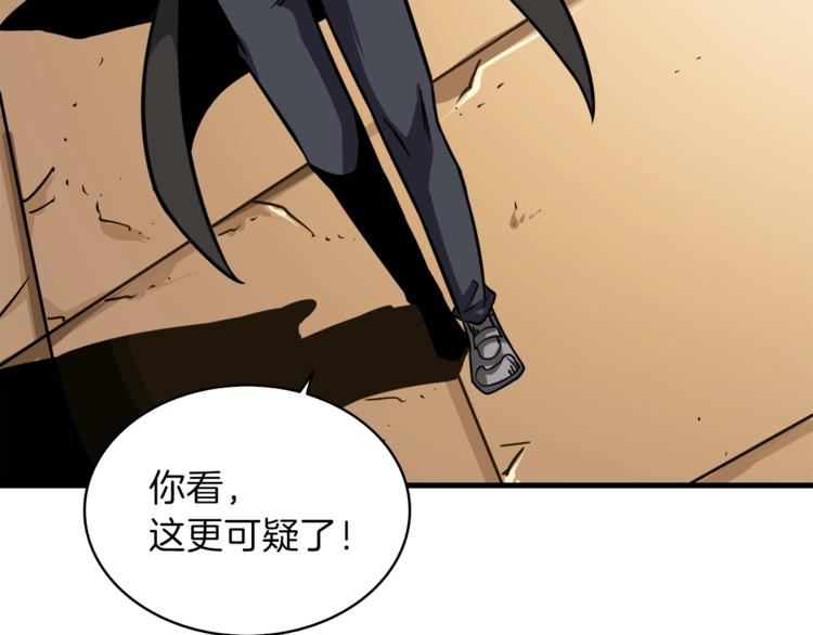 第82话 合体技？31