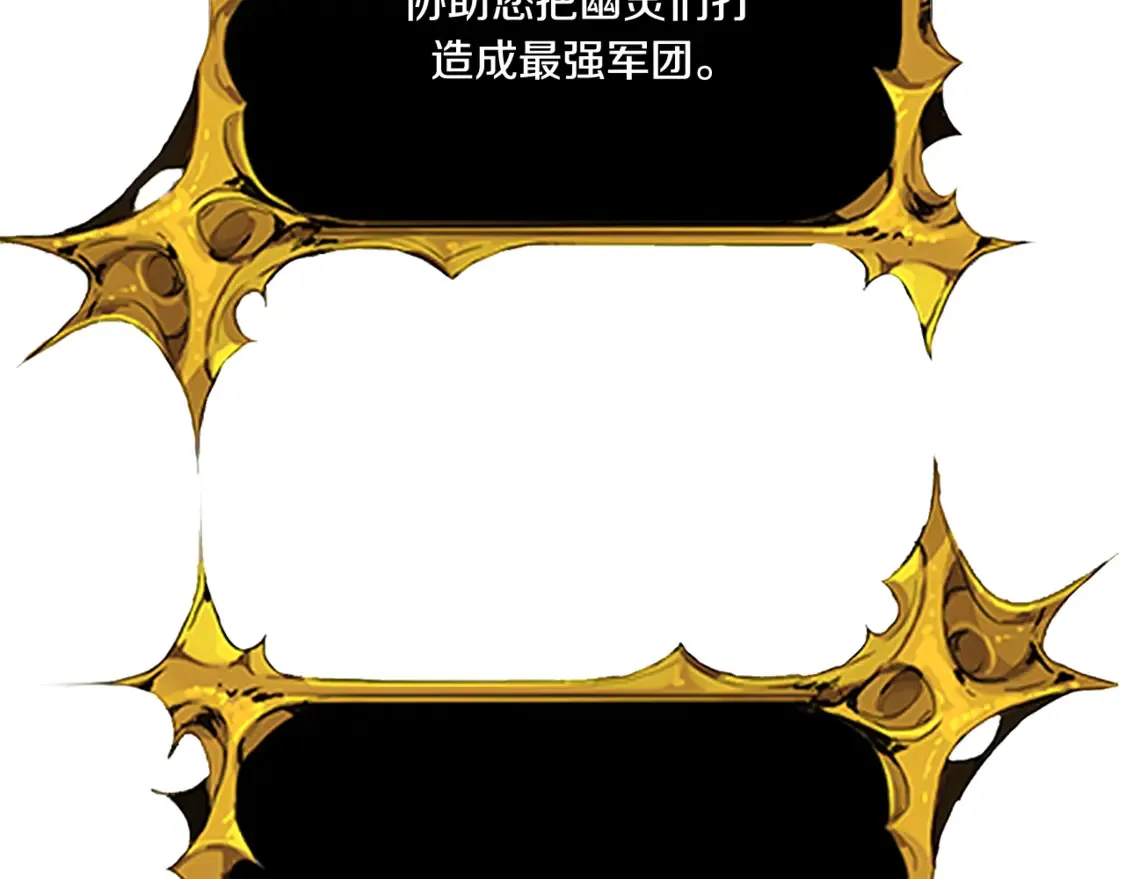 第10话 幽灵军团长208