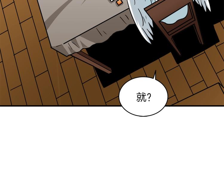 第97话 修复头盔43