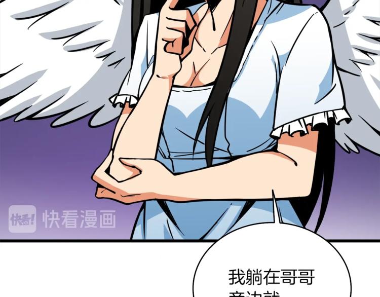 第79话 前女友51