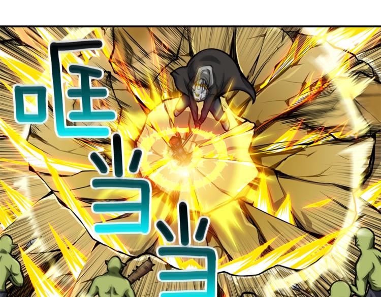 第52话 我们遇上代练了！104
