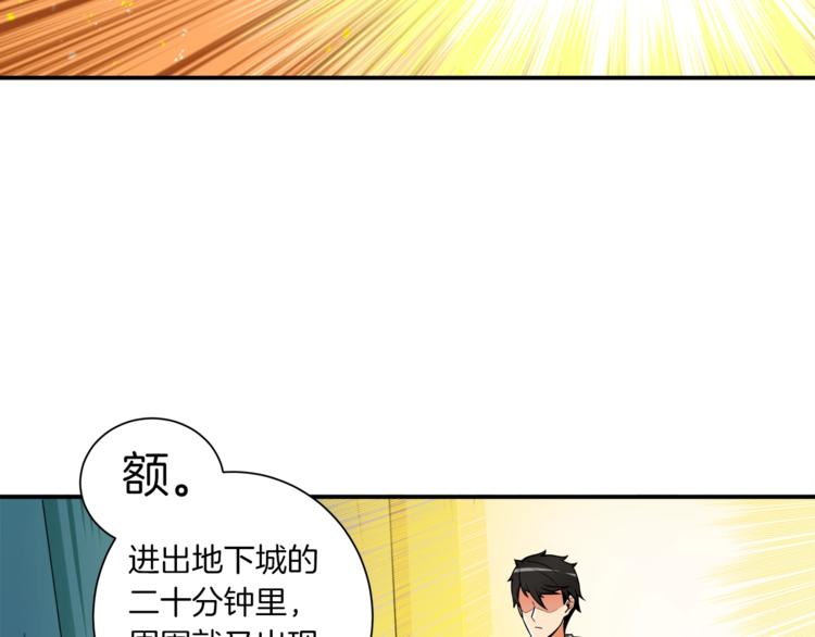 第35话 你抖什么？48