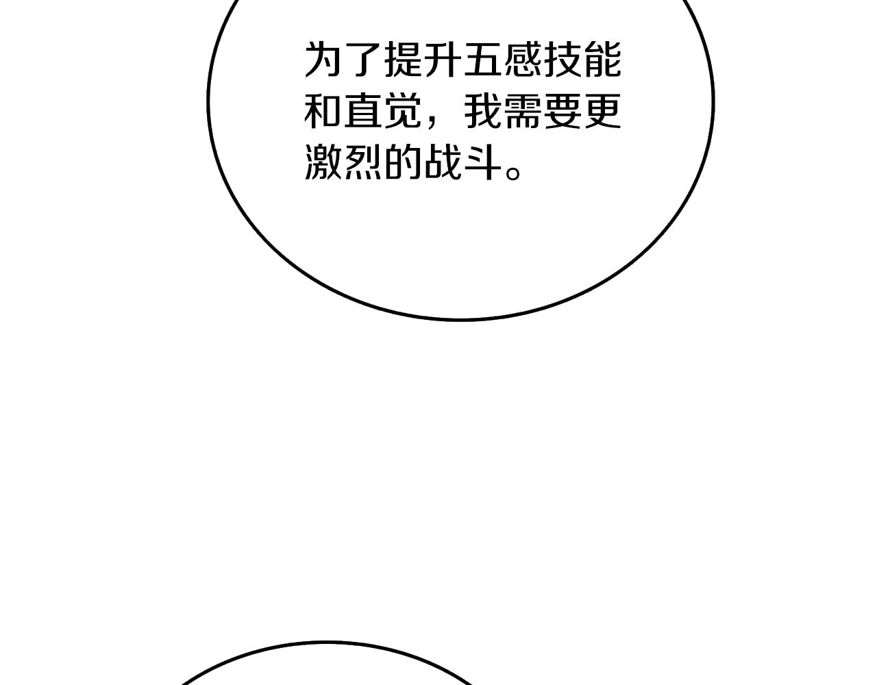 第20话 堂堂正正的战斗119