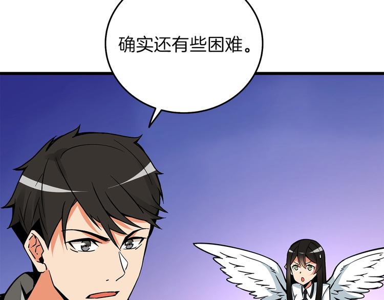 第90话 人间大炮207