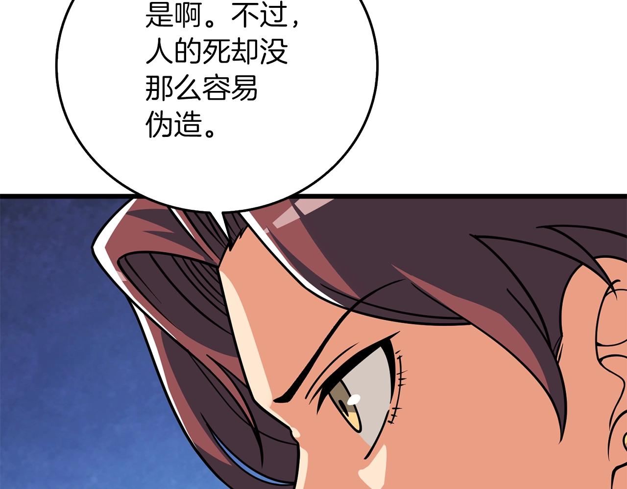 第13话 危险的神力112