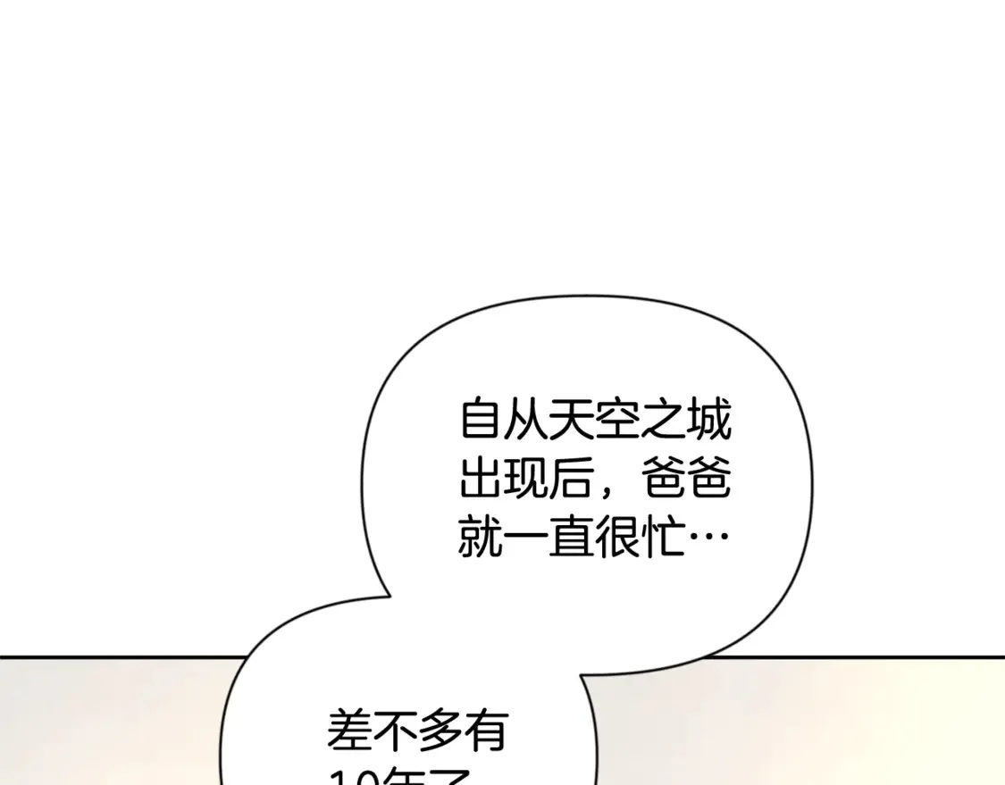 第11话 吃魔石的人？13