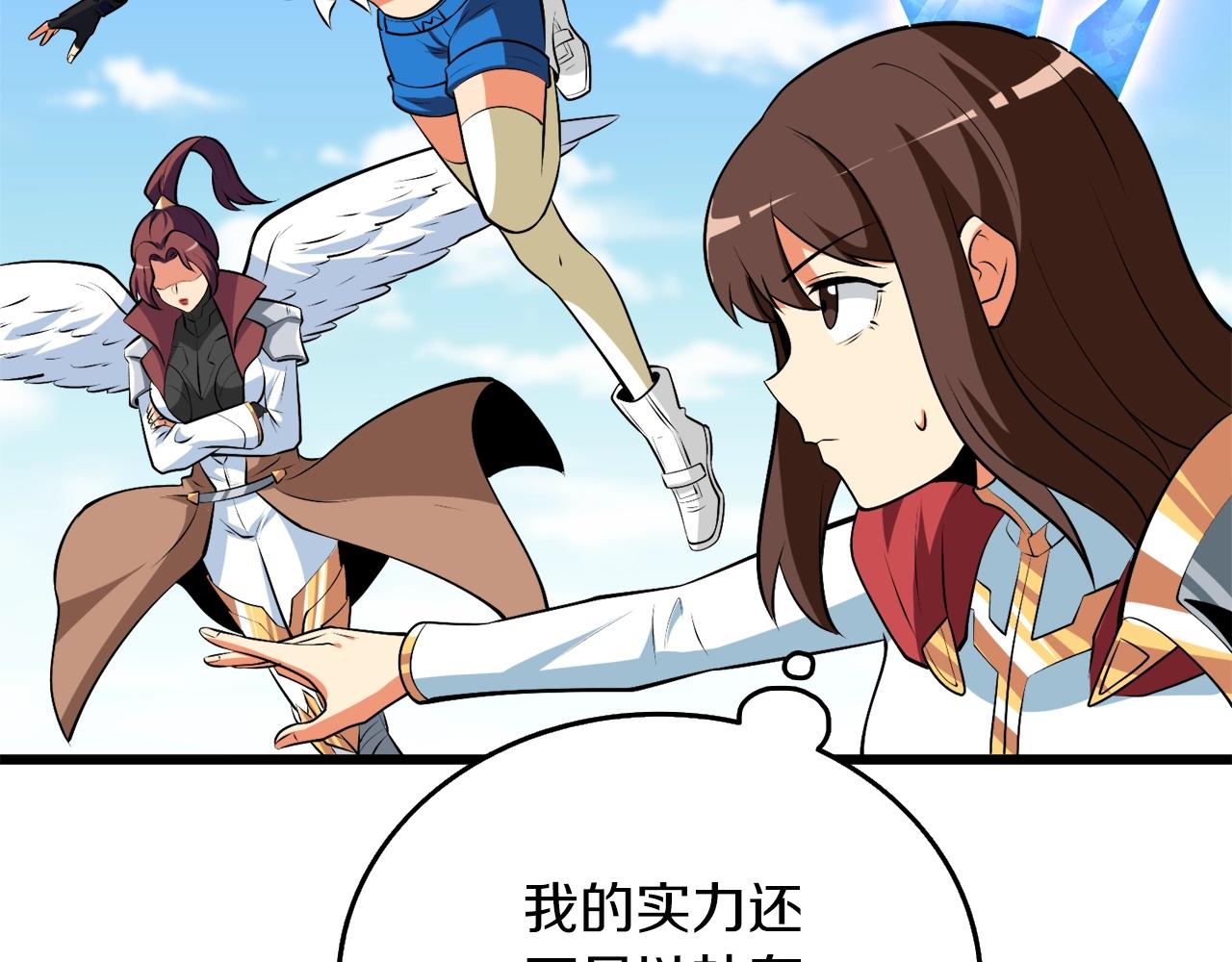 第32话 泰迪熊184