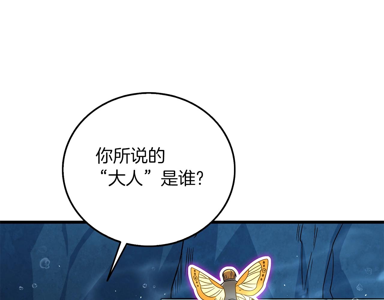 第42话 海底地下城19