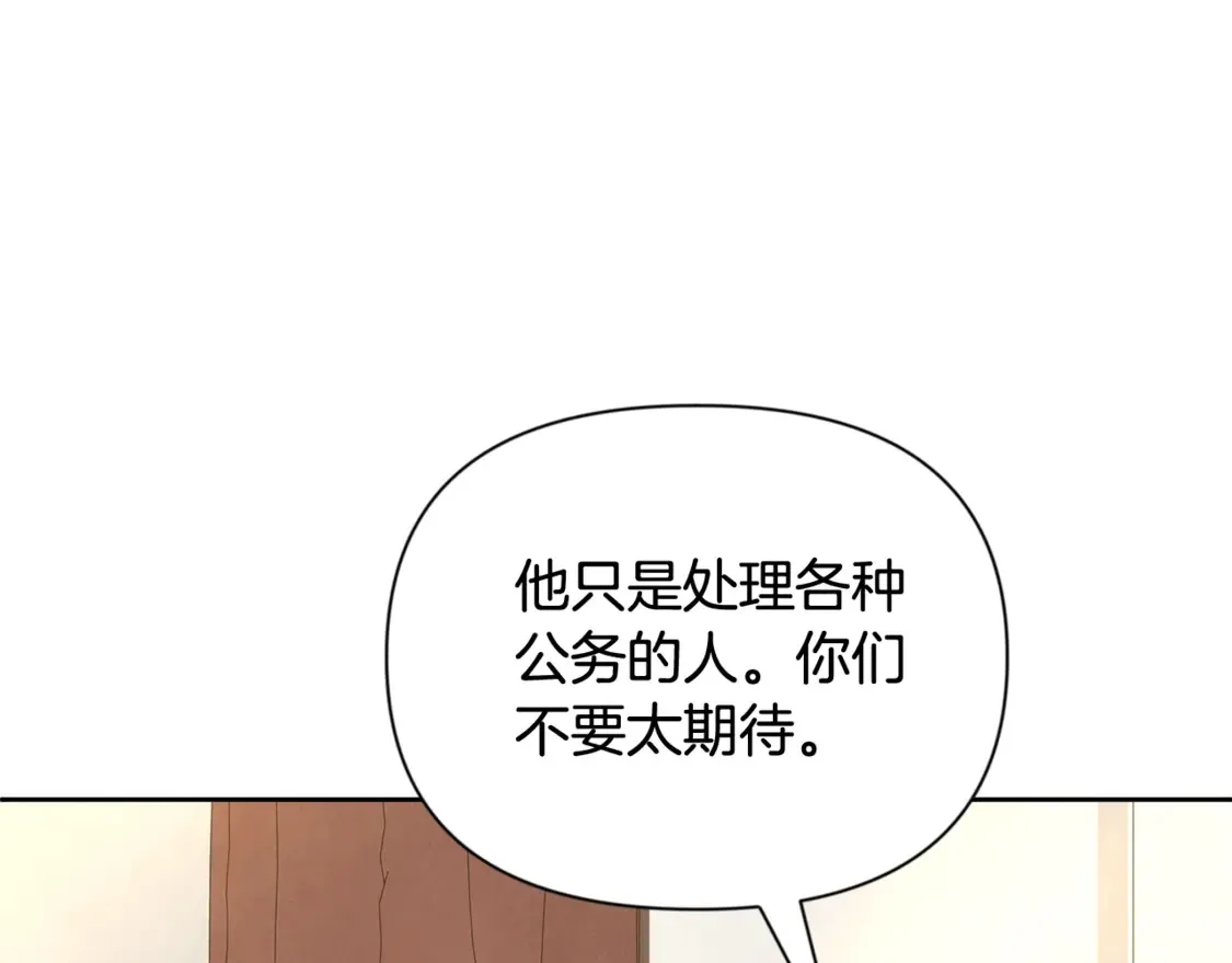 第11话 吃魔石的人？34