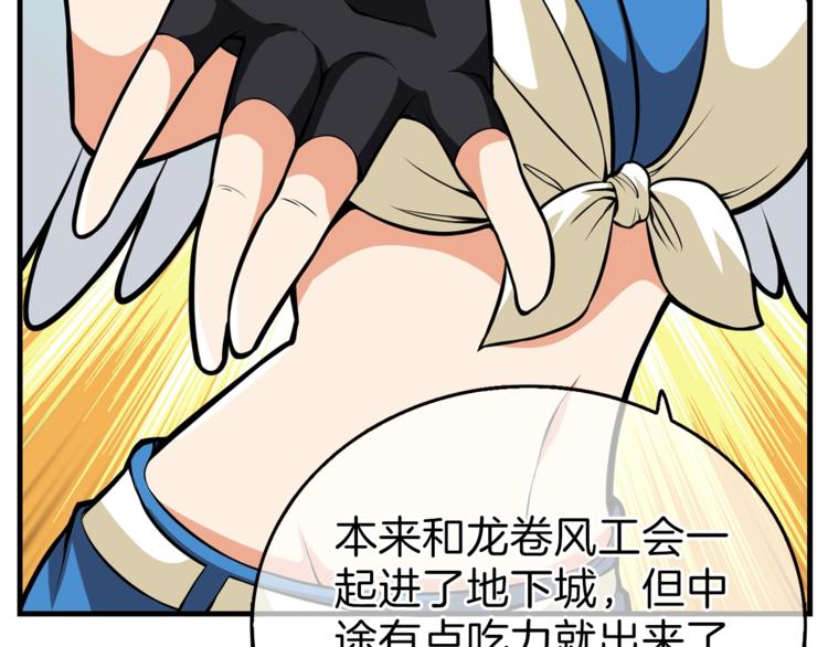 第57话 我不吃你这一套117