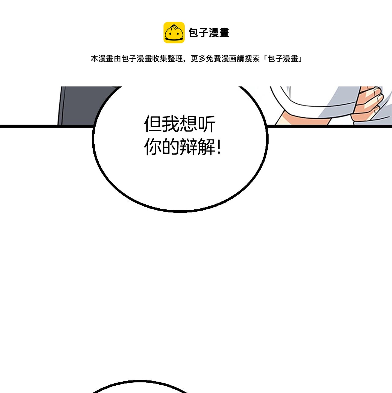 第7话 透视之眼140