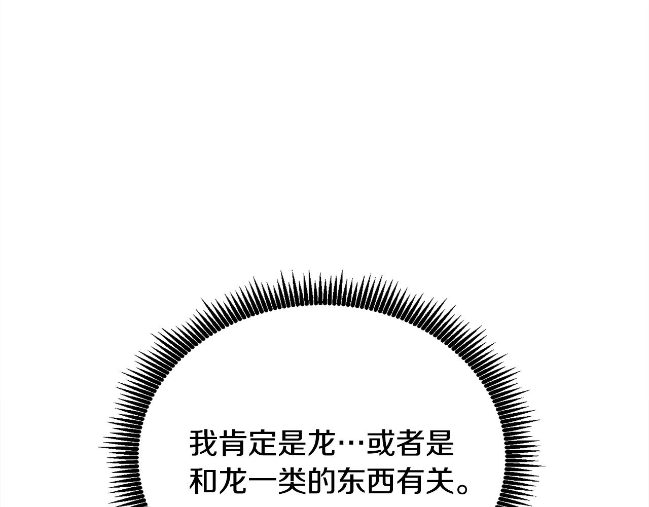 第110话 龙之力49