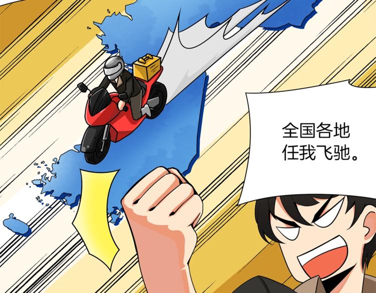第11话 快上车，雅琳53