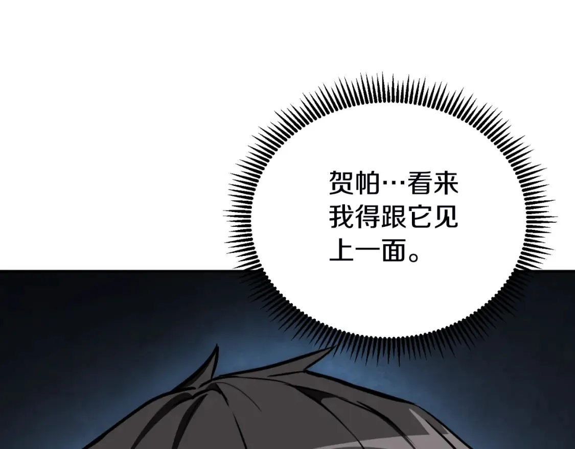 第2话 怪力之神72