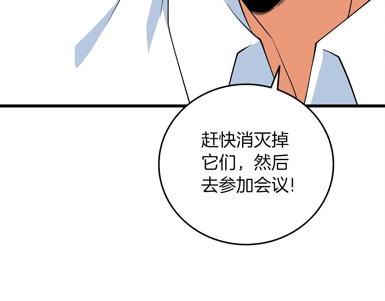 第11话 奇美拉军团151