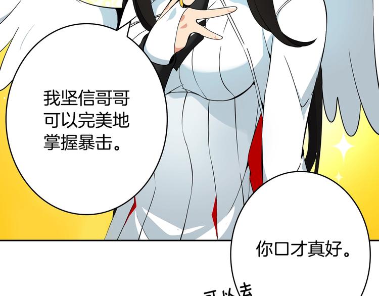 第10话 金牌讲师雅琳92